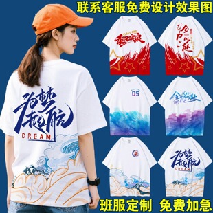 毕业班服定制T恤小学生初中生纯棉夏季短袖运动会文化衫印字logo