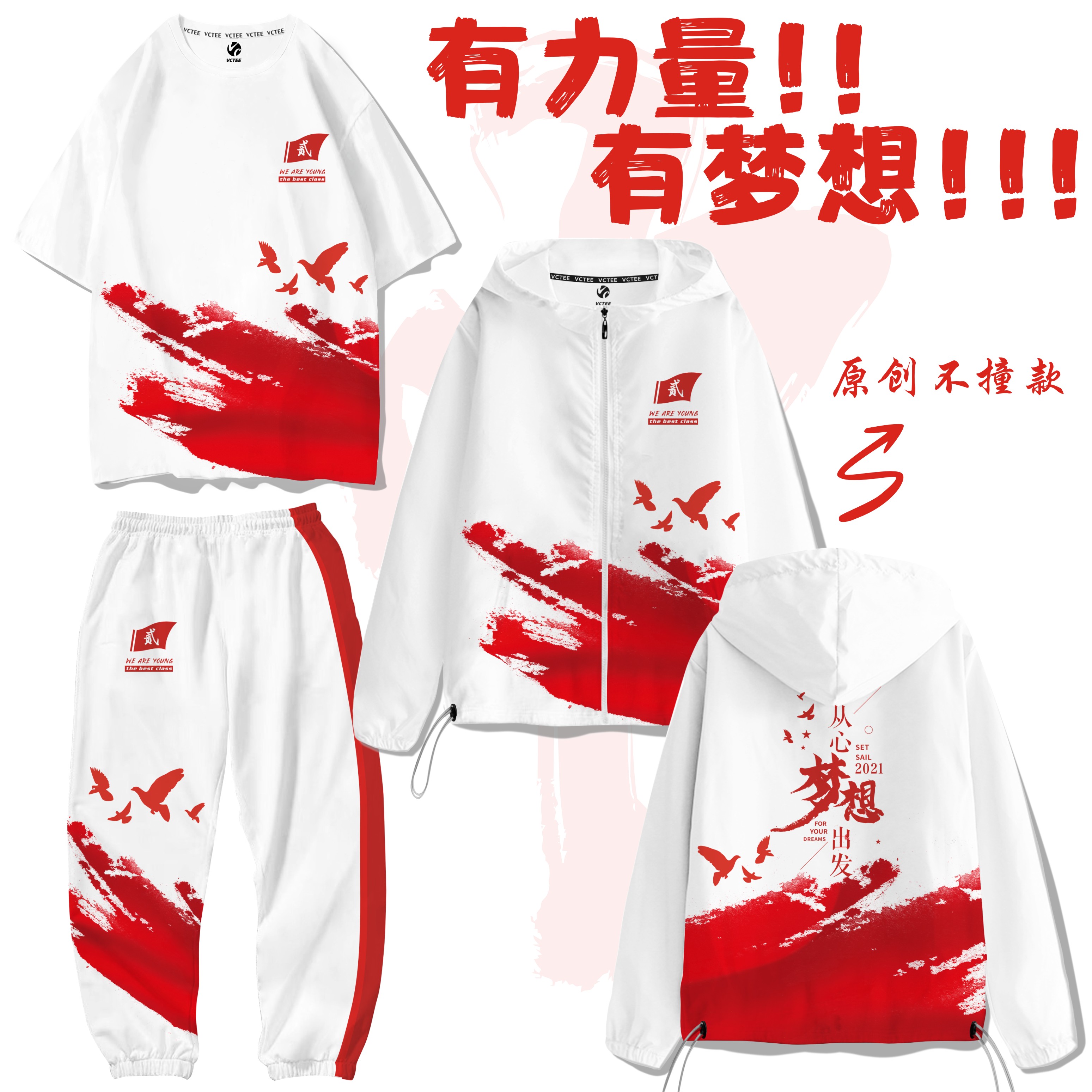 风衣班服定制高端老师拉链卫衣班服文化衫双层表演企业订做大学生