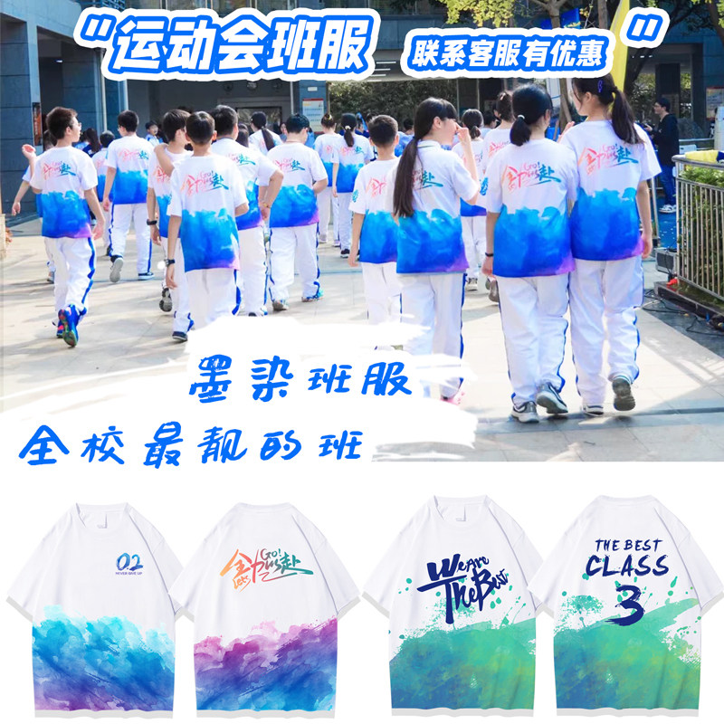 运动会班服定制小学生初高中短袖长袖t恤幼儿园套装文化衫印logo