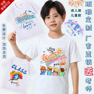 小学生毕业班服定制T恤运动会文化衫六年级初中生幼儿园儿童短袖T
