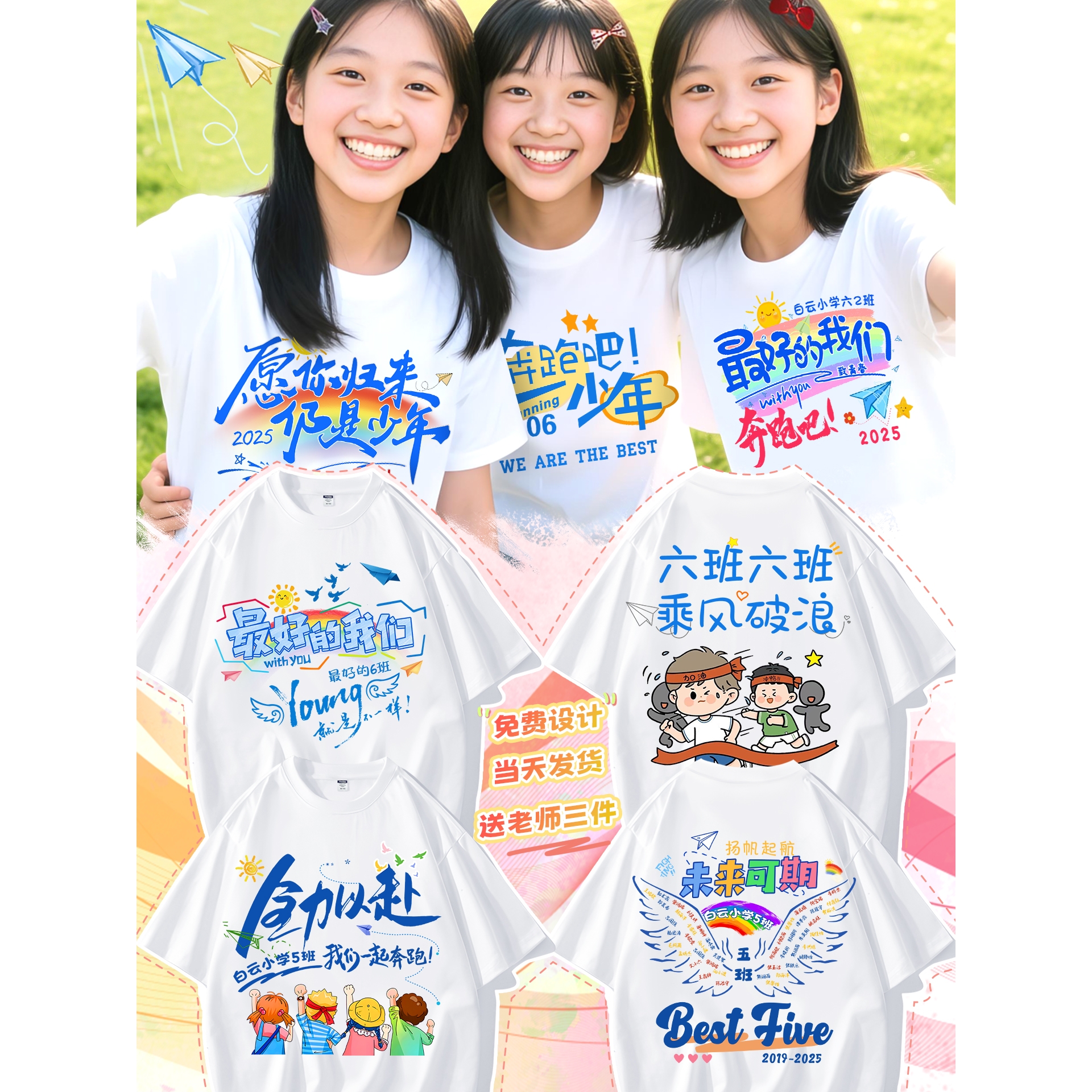 运动会班服定制t恤幼儿园小学生初中高中生校运会儿童文化衫服装