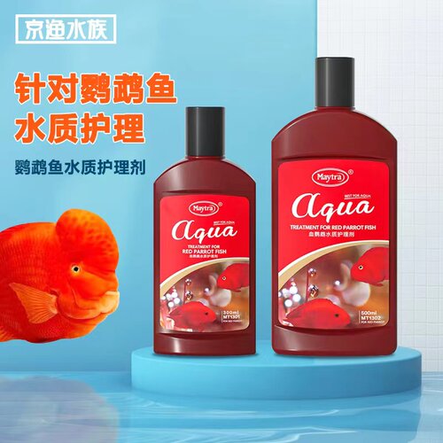 鹦鹉鱼专用观赏鱼蒙眼凸眼白点烂肉烂鳍黑纱肠炎烂尾水质护理剂