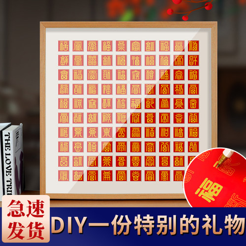 手写祝寿diy美画多重优惠叠加