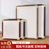 中式 画框国画空框a4A3空白字画装 裱4k8卡纸正方形相框书法仿铜角