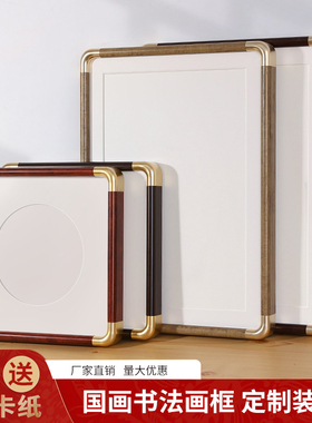 中式画框国画空框a4A3空白字画装裱4k8卡纸正方形相框书法仿铜角