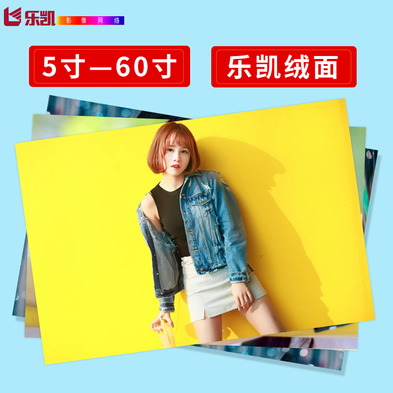 美画照片专业打印冲洗冲印
