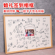 手写订婚结婚婚礼毕业照签到diy纪念相册婚纱照装 裱定制照片相框
