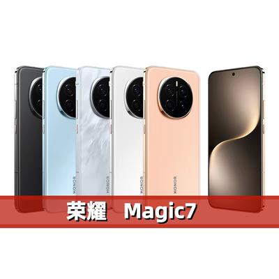 honor/荣耀 Magic7  12GB+512GB