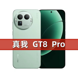 Pro Realme 真我 真我GT8 512GB 16GB