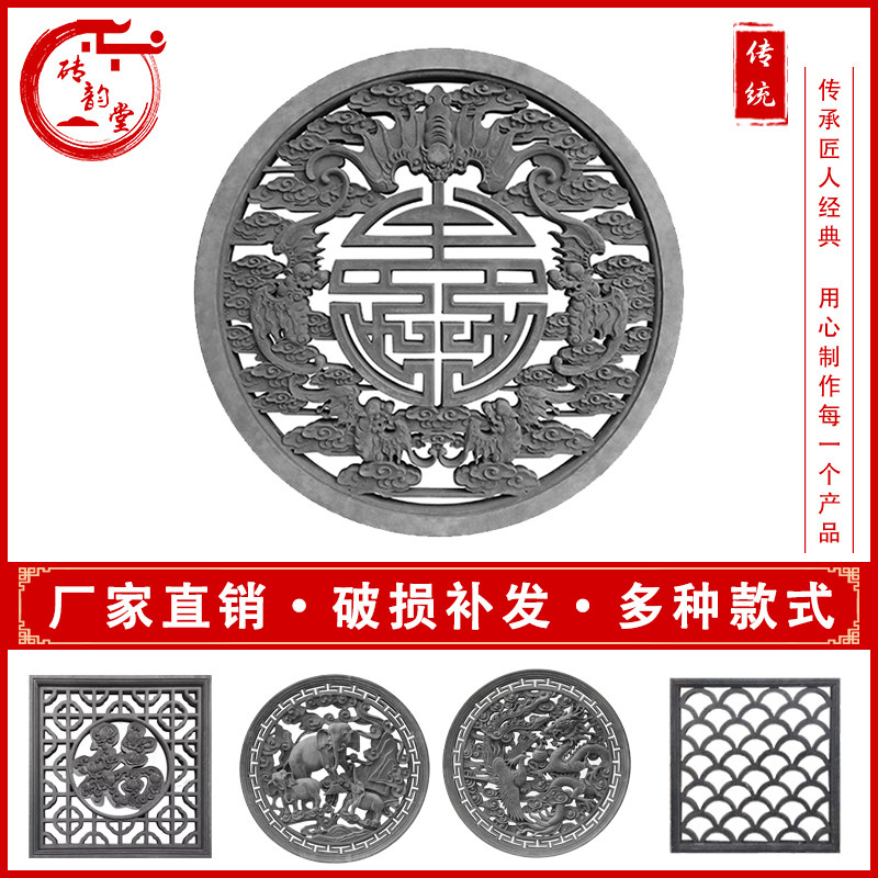 新款砖韵堂镂空五福古建筑中式