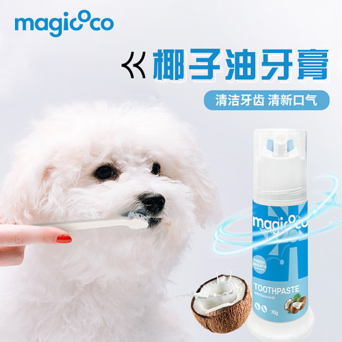 magicco椰子油宠物牙膏牙刷套装