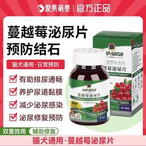 奥萨ASAP猫咪小绿瓶蔓越莓泌尿片宠物利尿通膀胱肾衰养护尿道