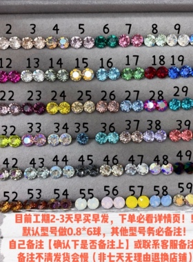 （工期1-3天）施家华子6mm耳蜗耳骨耳钉超闪彩钻女螺丝拧扣316钢