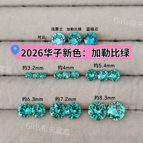 奥地利进口华子耳钉1409加勒比绿新色耳骨耳蜗钉 钛钢/钛合金可选