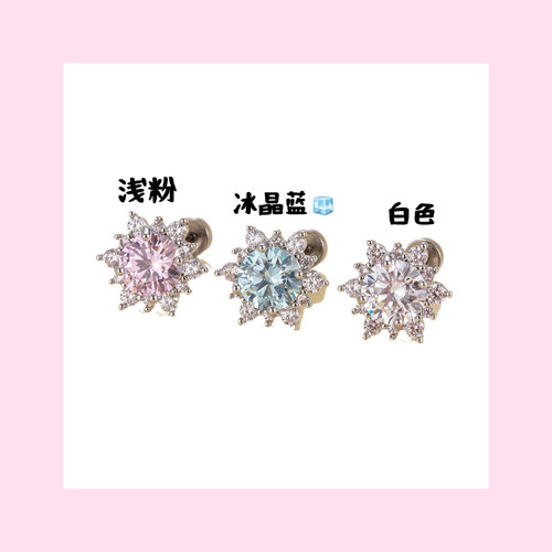 八心八箭锆石雪花耳钉医用钢耳钉