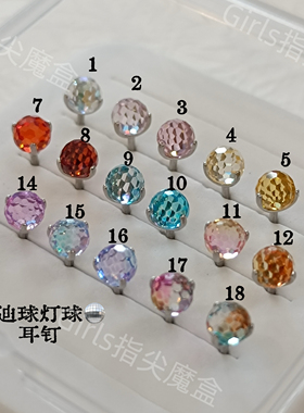 4.2mm超闪蹦迪球锆石小灯泡耳钉唇钉养耳洞g23钛合金/316钛钢可选