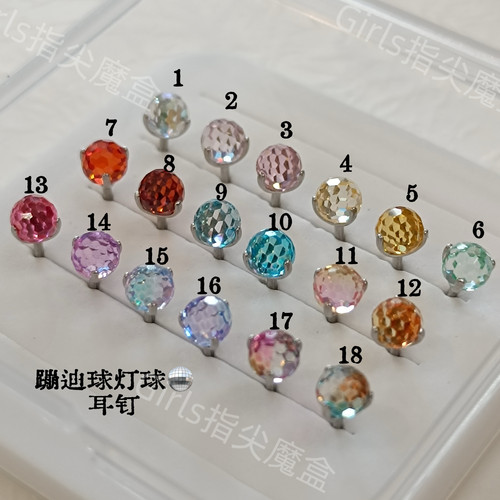 4.2mm超闪蹦迪球锆石小灯泡耳钉唇钉养耳洞g23钛合金/316钛钢可选
