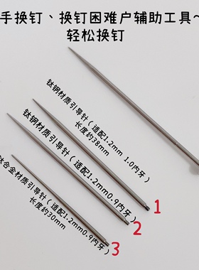 【福利价】不锈钢/G23钛穿刺针引导针/穿孔针辅助穿孔工具