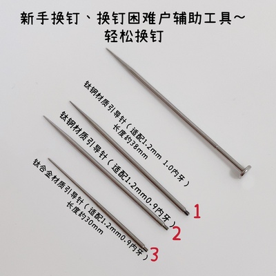 【福利价】不锈钢/G23钛穿刺针引导针/穿孔针辅助穿孔工具