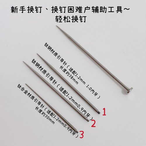 【福利价】不锈钢/G23钛穿刺针引导针/穿孔针辅助穿孔工具