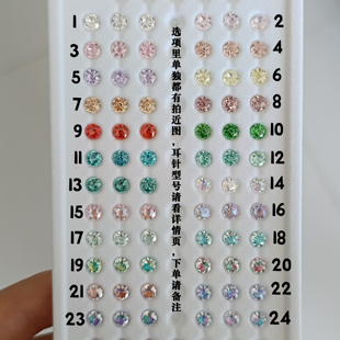 4mm小钻原色/镀膜夹心双色手捧花钛钢耳窝耳垂耳骨钉免摘耳饰养耳