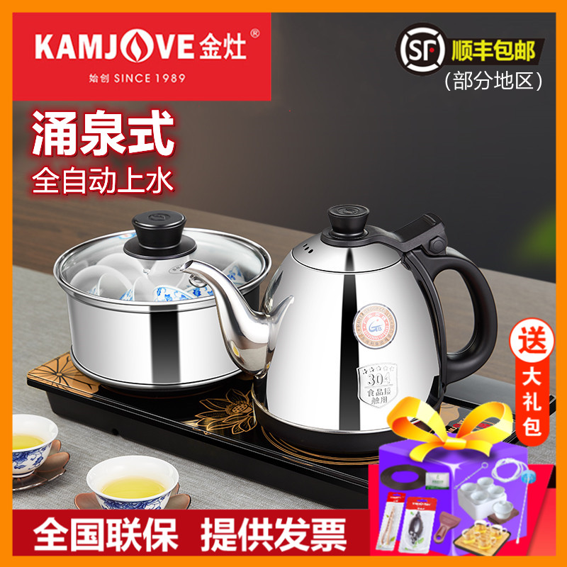 金灶HK7全自动上水电热水壶烧水壶智能保温电茶炉泡家用底部上水