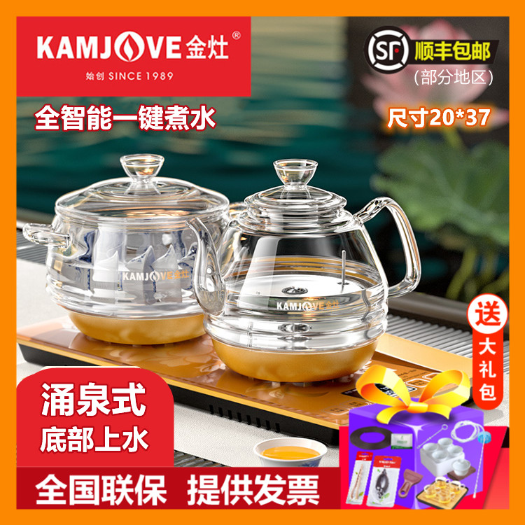 KAMJOVE/金灶H9全自动底部上水电热水壶玻璃烧水壶恒温家用热水壶