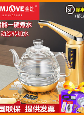 金灶G6G7G8G9全自动上水电热水壶智能恒温电茶炉煮茶壶玻璃烧水壶