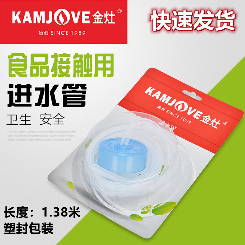 KAMJOVE/金灶茶具原装正品进水管食品级硅胶软管抽水器通用吸水管