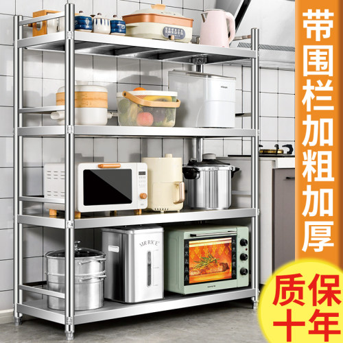 不锈钢带围栏多层落地置物架