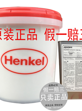 Henkel 汉高 AQUENCE SL 3292 3316 3184 耐水硬木实木组装拼板胶