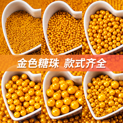 蛋糕装饰糖珠金色白色系圆珠彩棒