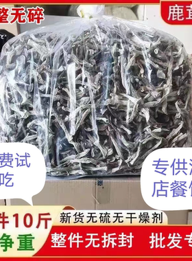 鹿茸菇干货10斤整箱商用包邮特级鹿茸菇鹿茸菌古田土特产干货菌菇