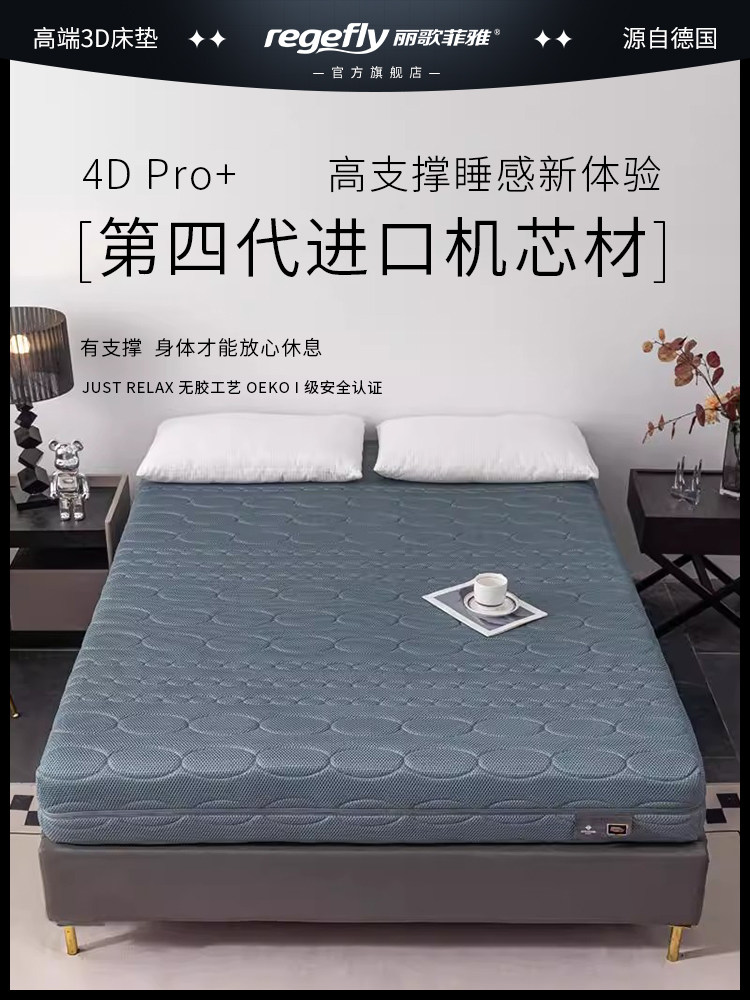 Liigefiya纯4D床垫西蒙斯加5厘米越南乳胶1.8米全3D纤维软硬定制