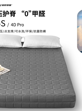 全4D床垫3D纤维丝透气软硬两用可水洗定做偏硬护腰脊5d席梦思加厚