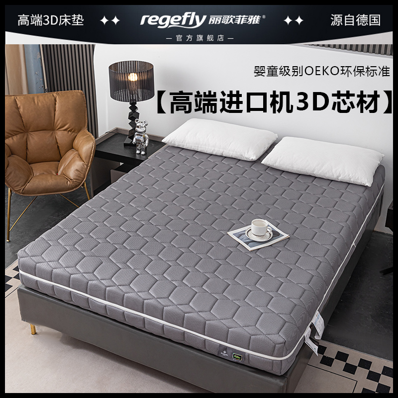 【高端系列】无胶水纯手工3D床垫