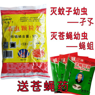 飞彪杀虫颗粒剂农村厕所旱厕粪池杀蛆药灭除苍蝇蛆蚊蝇幼虫灭孑孓