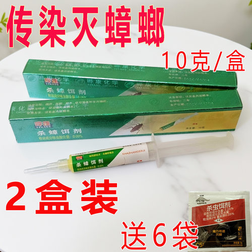 蟑螂药晔康杀蟑饵剂胶饵