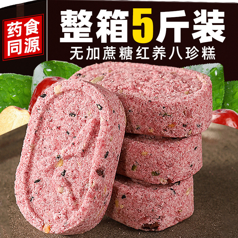 【气血不足吃】红养八珍糕代早餐