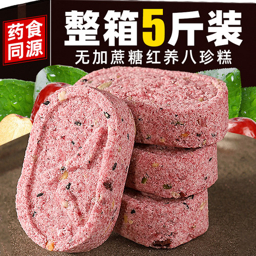 【气血不足吃】红养八珍糕代早餐