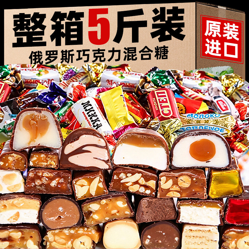俄罗斯混合糖果风味正宗紫皮糖巧克力果仁夹心牛轧糖零食年货批发
