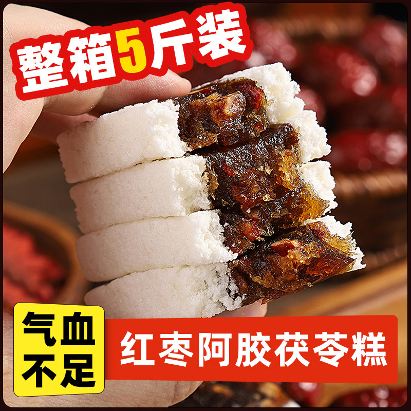 【无加蔗糖】红枣阿胶茯苓代早餐