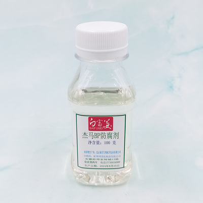 杰马BP化妆品防腐剂复方防腐剂