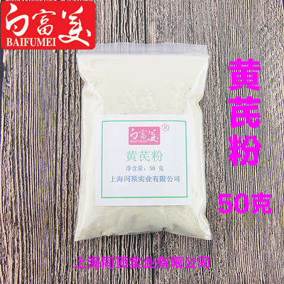 超细50克diy原料面膜粉