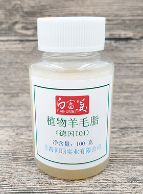 德国IOI植物羊毛脂 天然无味SOFTISAN649 乳液膏霜彩妆唇釉原料