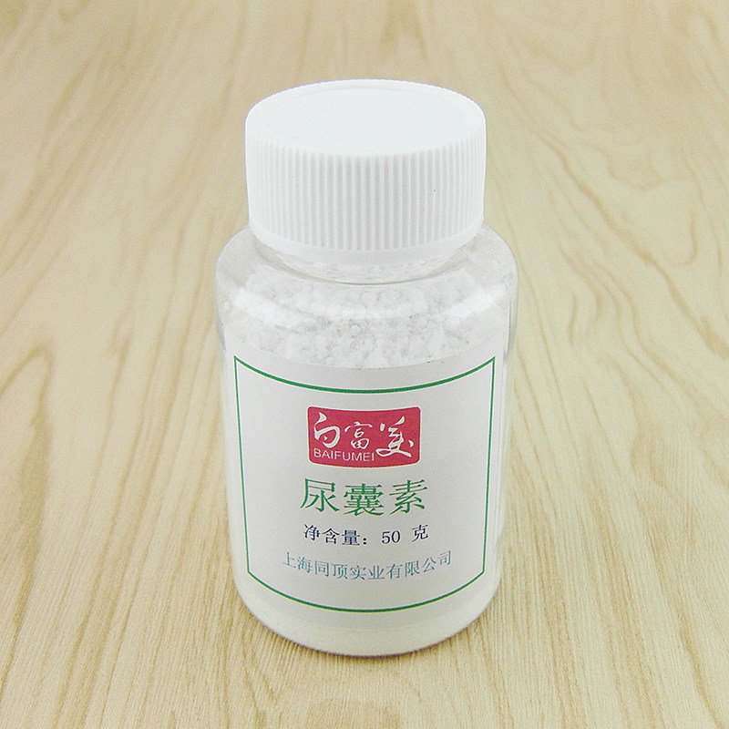 尿囊素 爽肤水面膜乳液膏霜原料 厂家直供本店.