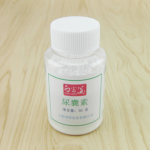 尿囊素 爽肤水面膜乳液膏霜原料 厂家直供本店。