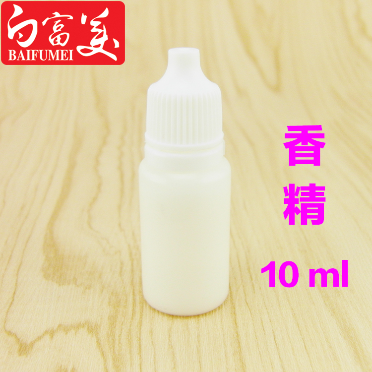白富美品牌香精10毫升油溶性香精各种香型手工皂化妆品洗衣液香精