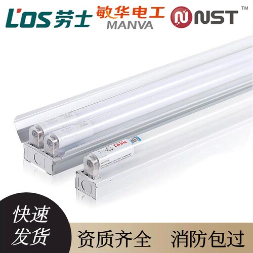 敏华消防应急灯管自带电源支架