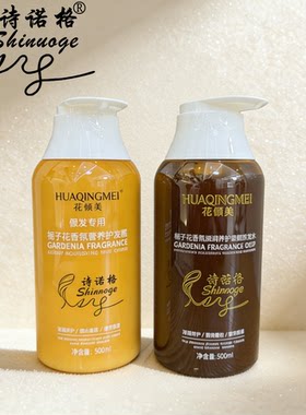 诗诺格假发专用洗发套装